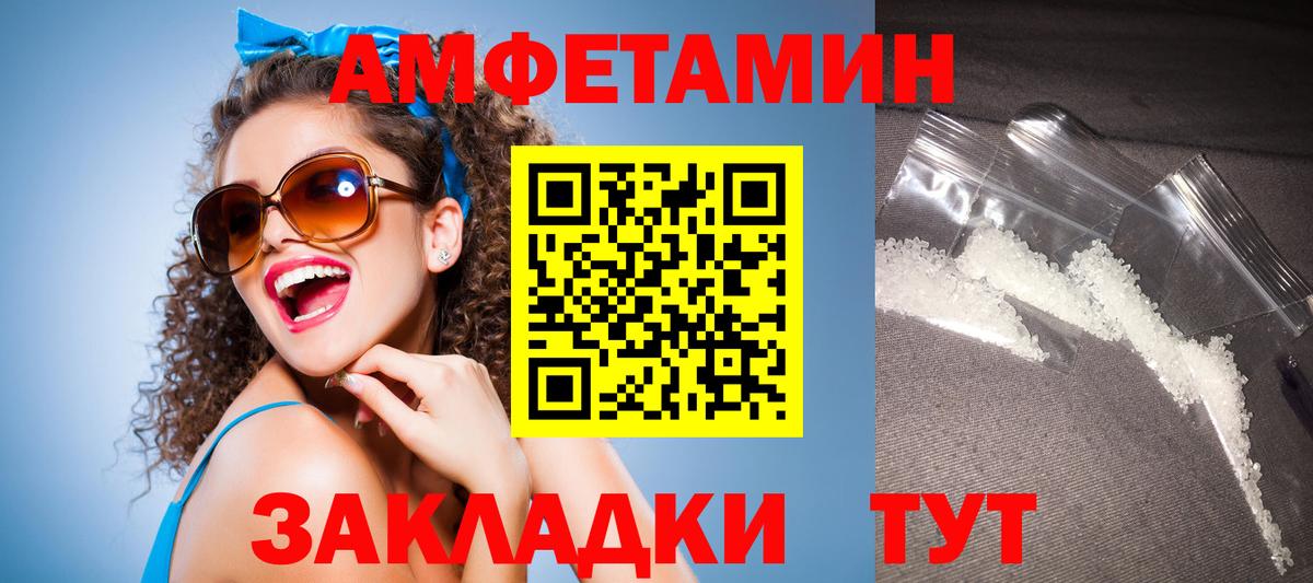 Карталы  Амфетамин  Вход с VPN  Amphetamine 98% 