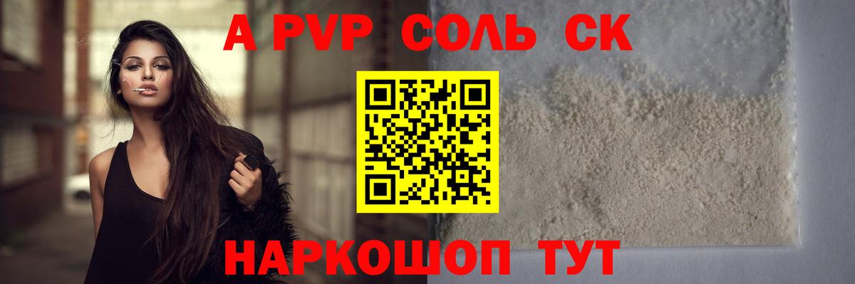 Alfa_PVP VHQ Карталы