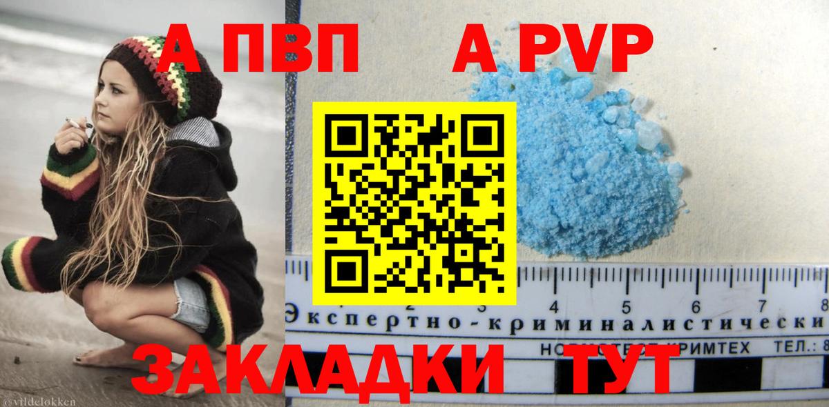 A-PVP Crystall  APVP кристаллы  Карталы  Alfa_PVP Crystall  Вход с VPN 