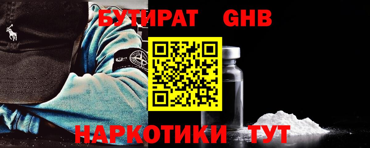 БУТИРАТ  Вход с VPN  Карталы  Бутират BDO 