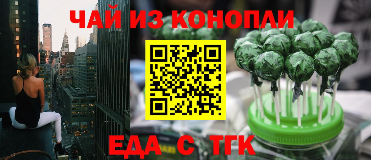 Карталы  Cannafood марихуана  Вход с VPN 