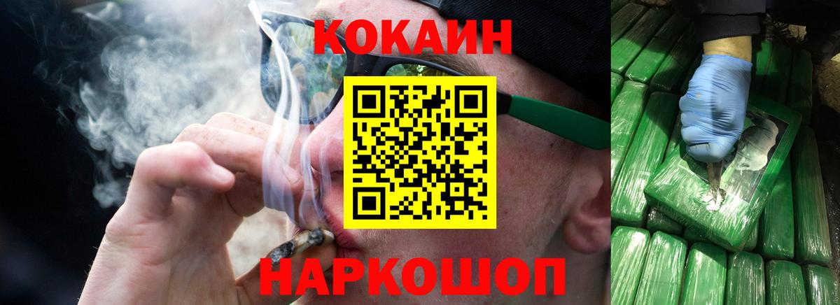 Cocaine 99%  Кокаин Эквадор  Карталы  Вход с VPN 