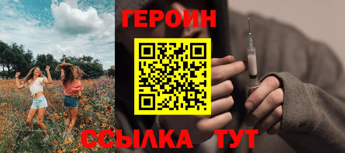 Героин VHQ Карталы