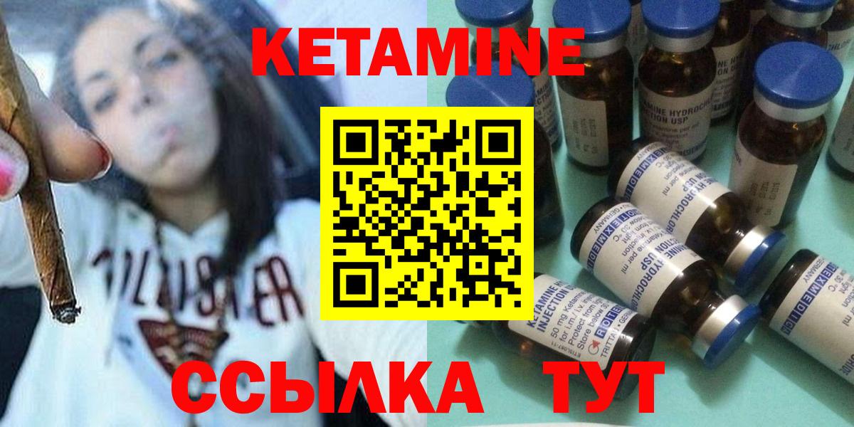 КЕТАМИН ketamine  Кетамин VHQ  Вход с VPN  Карталы 
