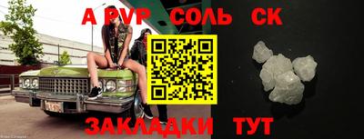 стаф Комсомольск-на-Амуре