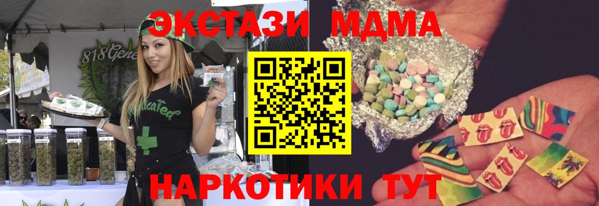 MDMA  Вход с VPN  Карталы  МДМА кристаллы 
