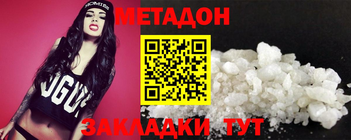Метадон methadone  Вход с VPN  Карталы 