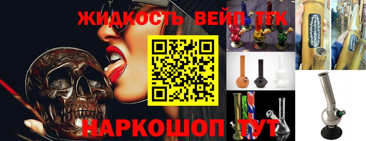 Дистиллят ТГК жижа  Вход с VPN  Карталы 